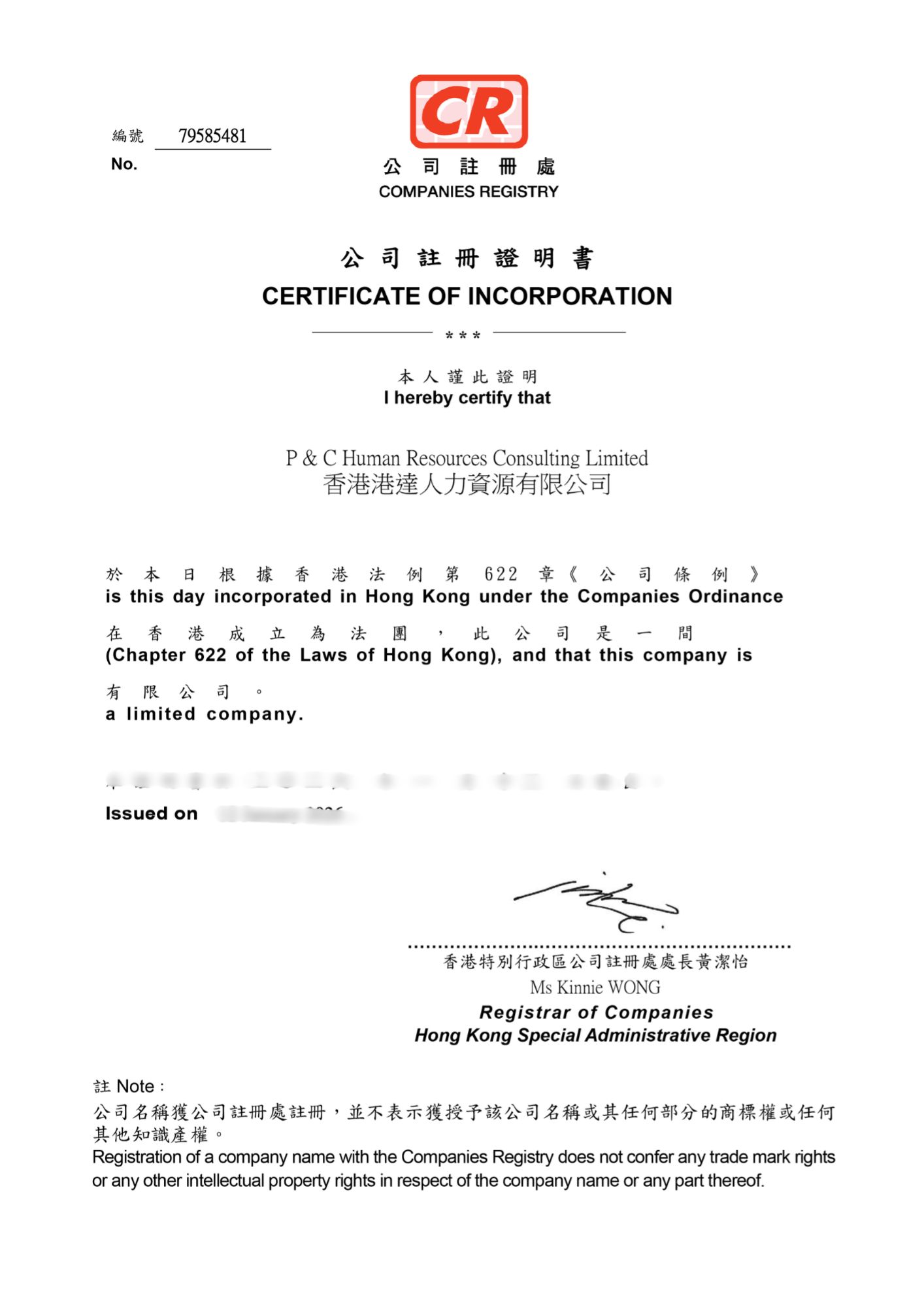 公司註冊證明書 Certificate of Incorporation